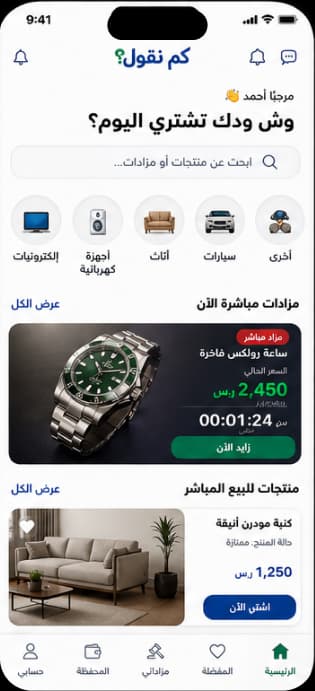 شاشة كم نقول 1
