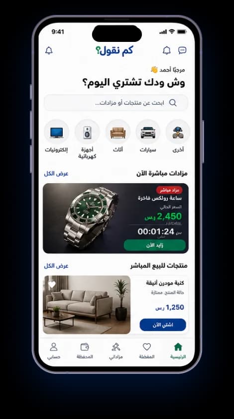 تطبيق كم نقول - الصفحة الرئيسية