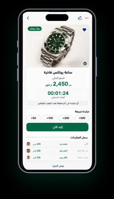 تطبيق كم نقول - تفاصيل المزاد