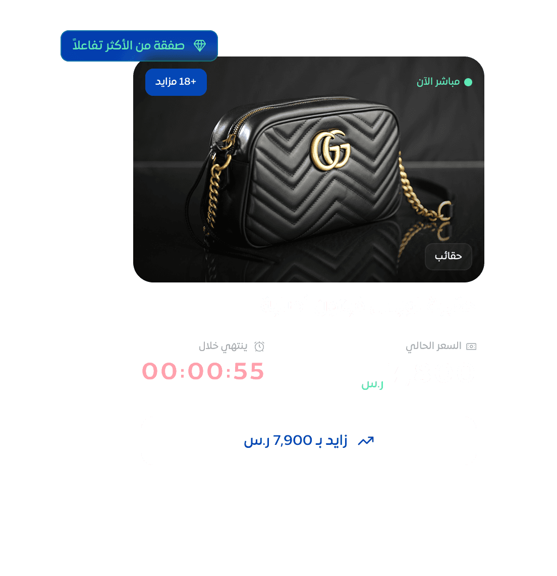 Animated product showcase